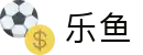 乐鱼官方网站-乐鱼leyu(中国)